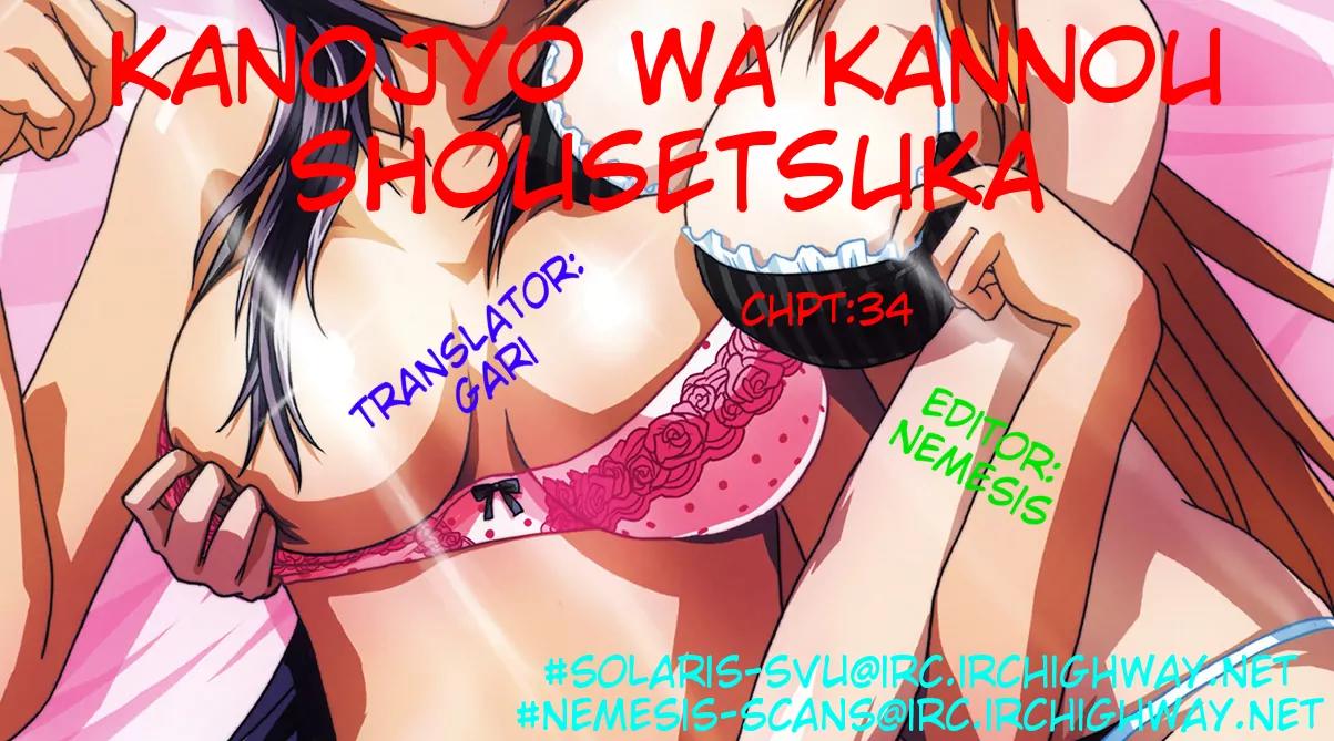 Kanojo wa Kanno Shosetsuka Chapter 34 page 19 - Chapter 34: He's Someone Who Can Be Enchanted?