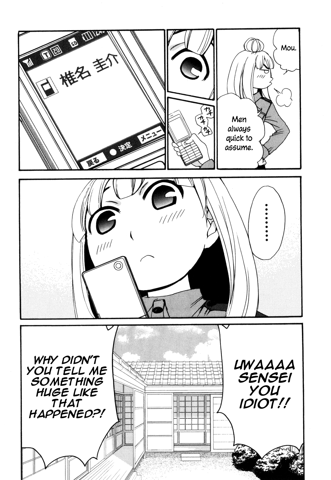 Kanojo wa Kanno Shosetsuka Chapter 44 page 11 - Chapter 44: Is she honest with herself?
