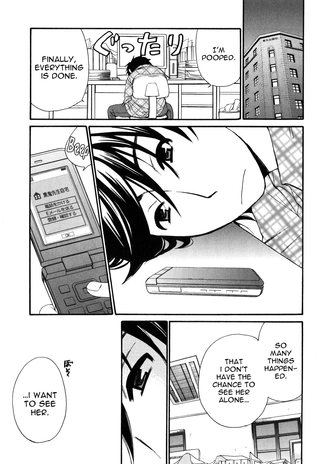 Kanojo wa Kanno Shosetsuka Chapter 44 page 14 - Chapter 44: Is she honest with herself?