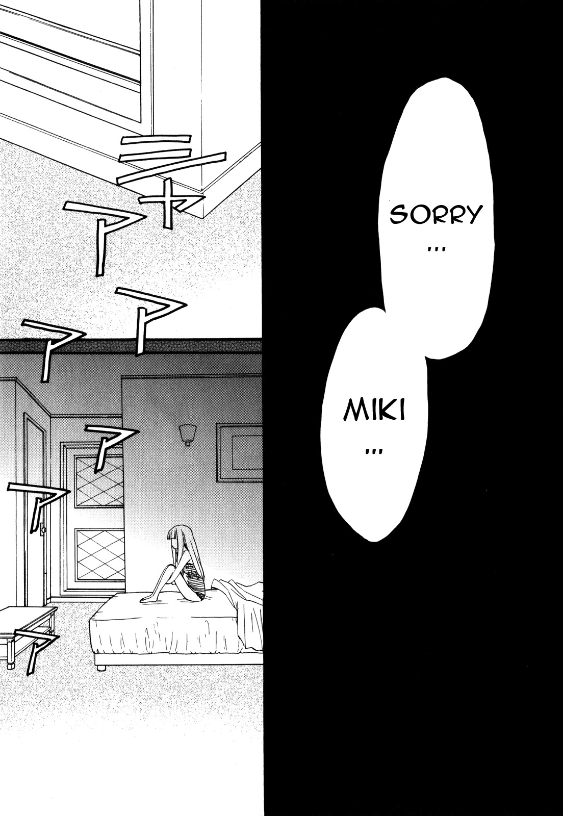 Kanojo wa Kanno Shosetsuka Chapter 47 page 18 - Chapter 47: Does he hold a scar in his heart?