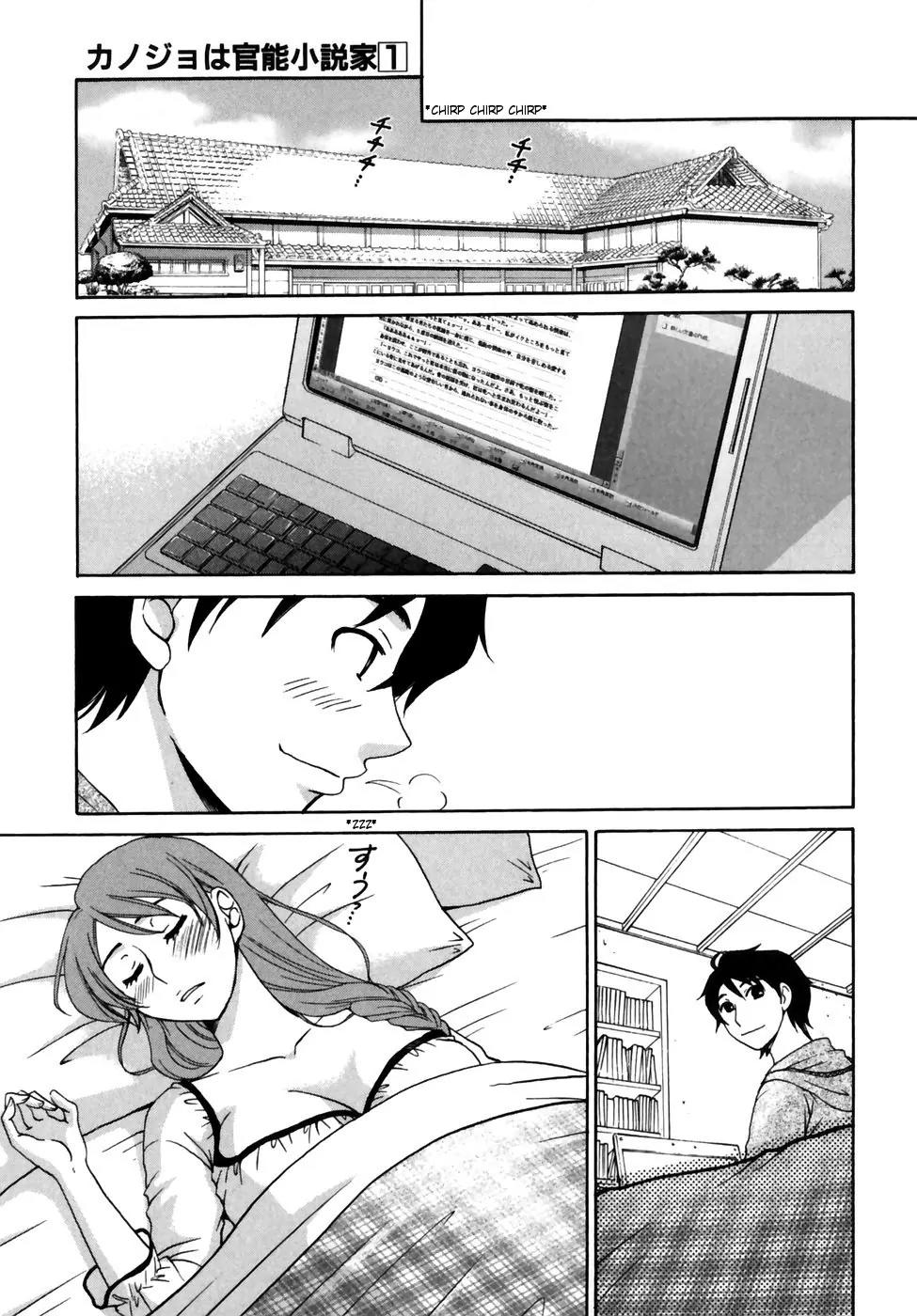 Kanojo wa Kanno Shosetsuka Chapter 5 page 16 - Chapter 5: She's Hard To Handle
