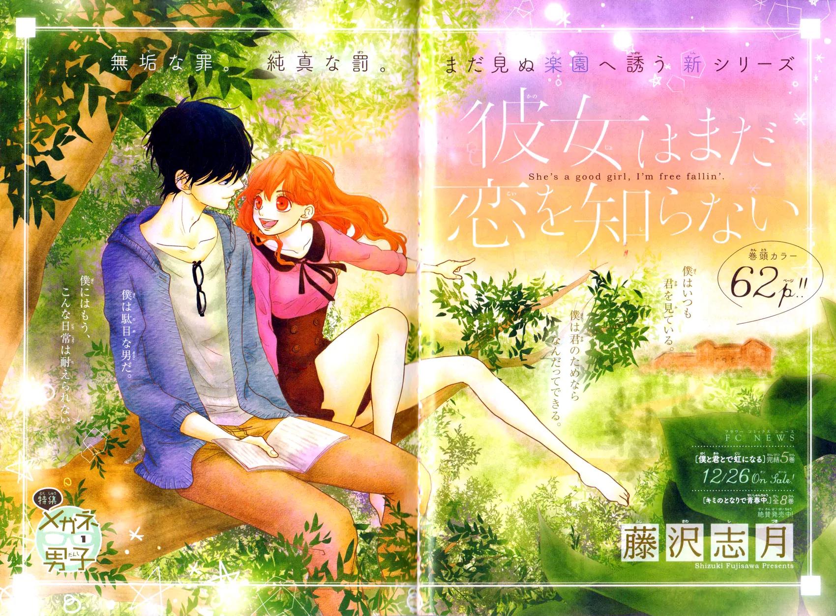 Kanojo wa Mada Koi o Shiranai Chapter 1 page 4 - Chapter 1