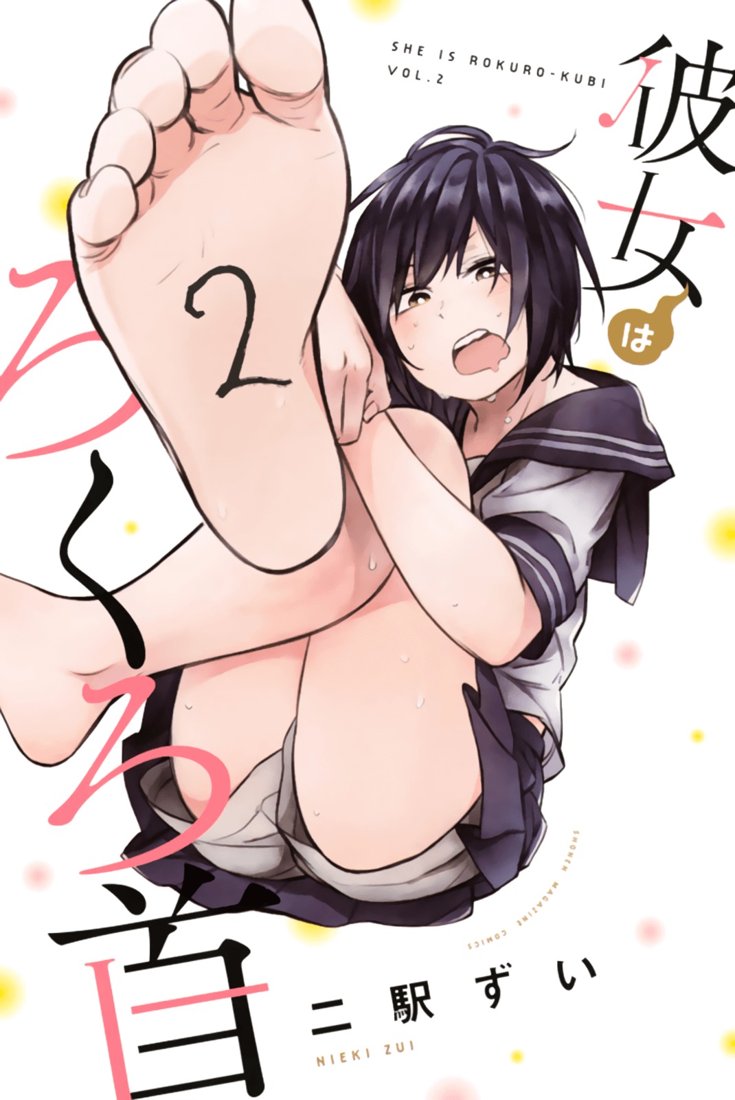 Kanojo wa Rokurokubi Chapter 10.1 page 1 - Chapter 10.1 : Omake
