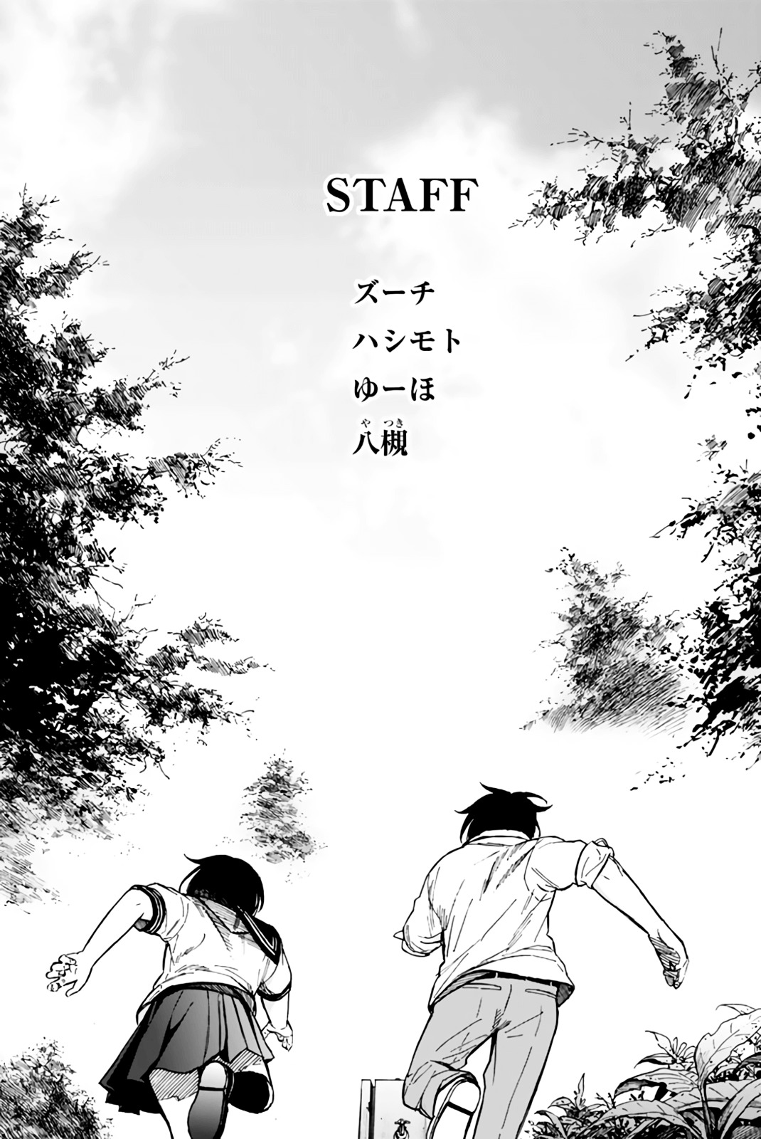 Kanojo wa Rokurokubi Chapter 10.1 page 4 - Chapter 10.1 : Omake