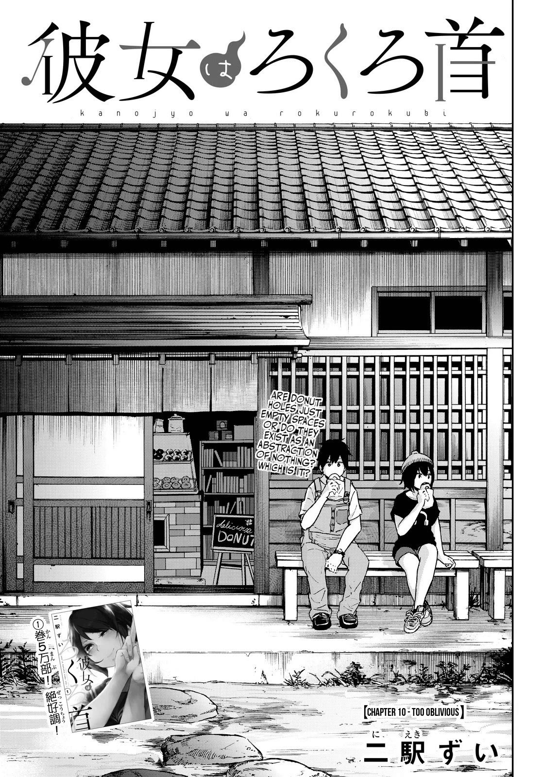 Kanojo wa Rokurokubi Chapter 10 page 2 - Chapter 10: Too Oblivious