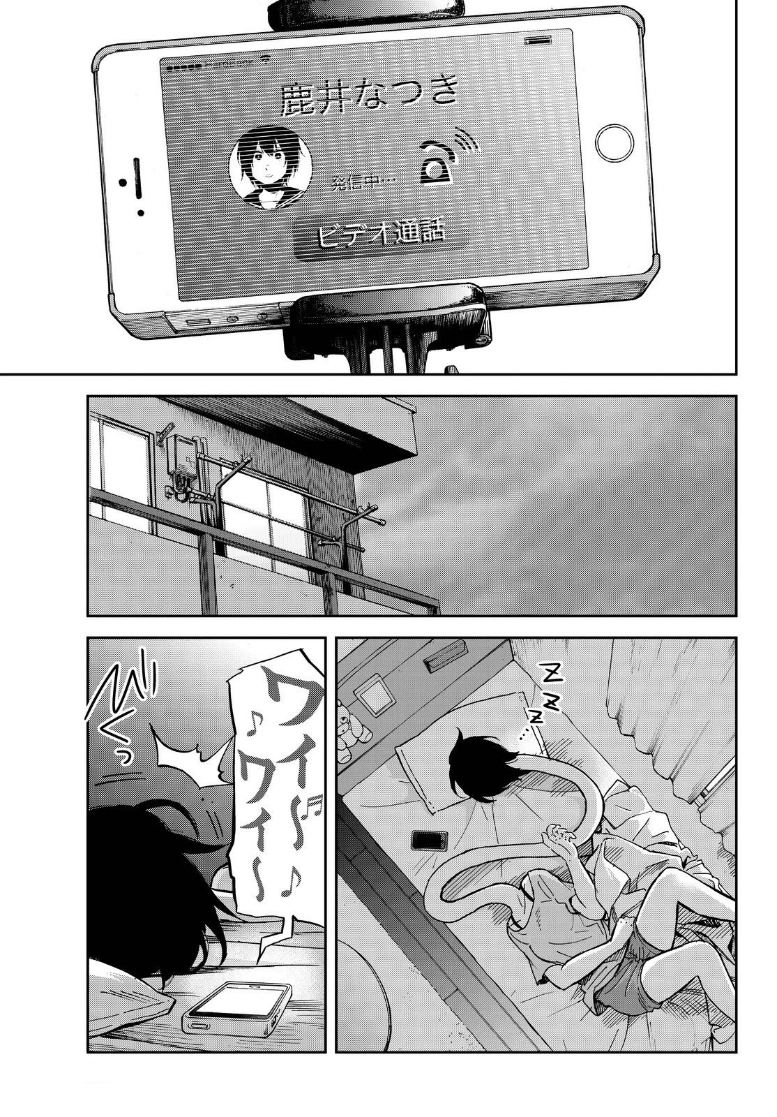 Kanojo wa Rokurokubi Chapter 10 page 20 - Chapter 10: Too Oblivious