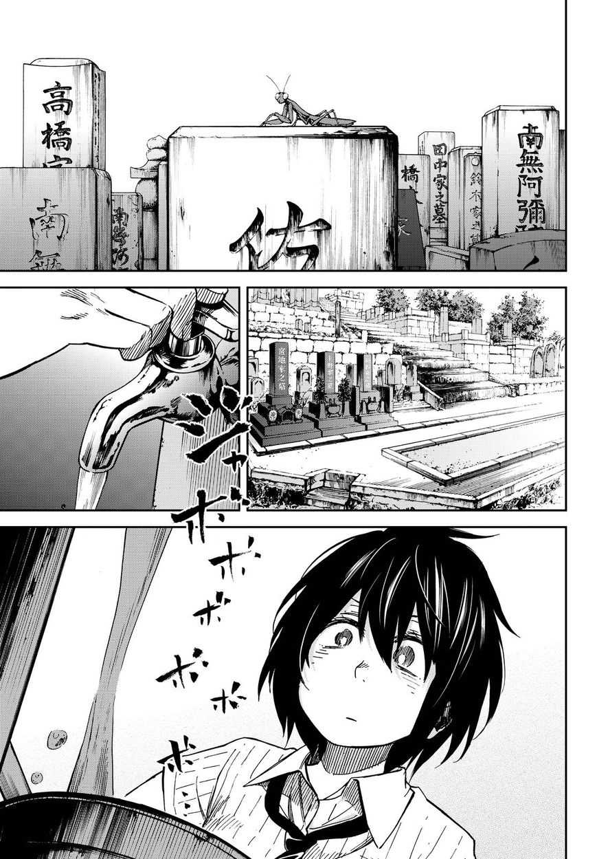 Kanojo wa Rokurokubi Chapter 11 page 13 - Chapter 11 : Too Forgetful