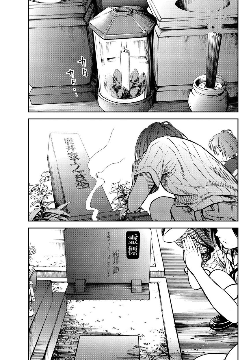 Kanojo wa Rokurokubi Chapter 11 page 21 - Chapter 11 : Too Forgetful