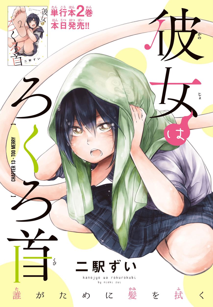 Kanojo wa Rokurokubi Chapter 13 page 2 - Chapter 13 : Too Merry