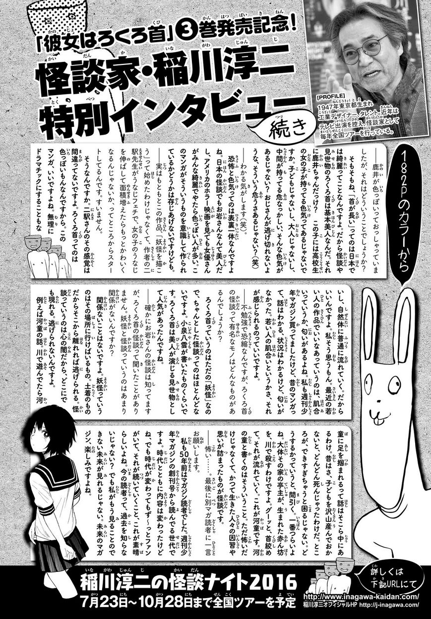 Kanojo wa Rokurokubi Chapter 17 page 26 - Chapter 17 : Too Tempting