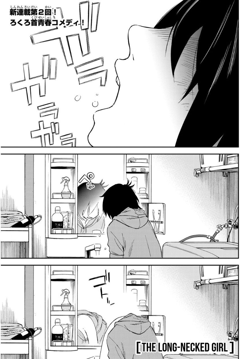 Kanojo wa Rokurokubi Chapter 2 page 1 - Chapter 2 : Too Fit