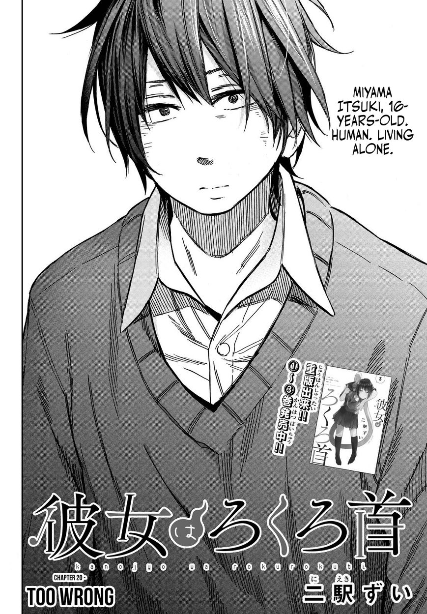 Kanojo wa Rokurokubi Chapter 20 page 4 - Chapter 20 : Too Wrong