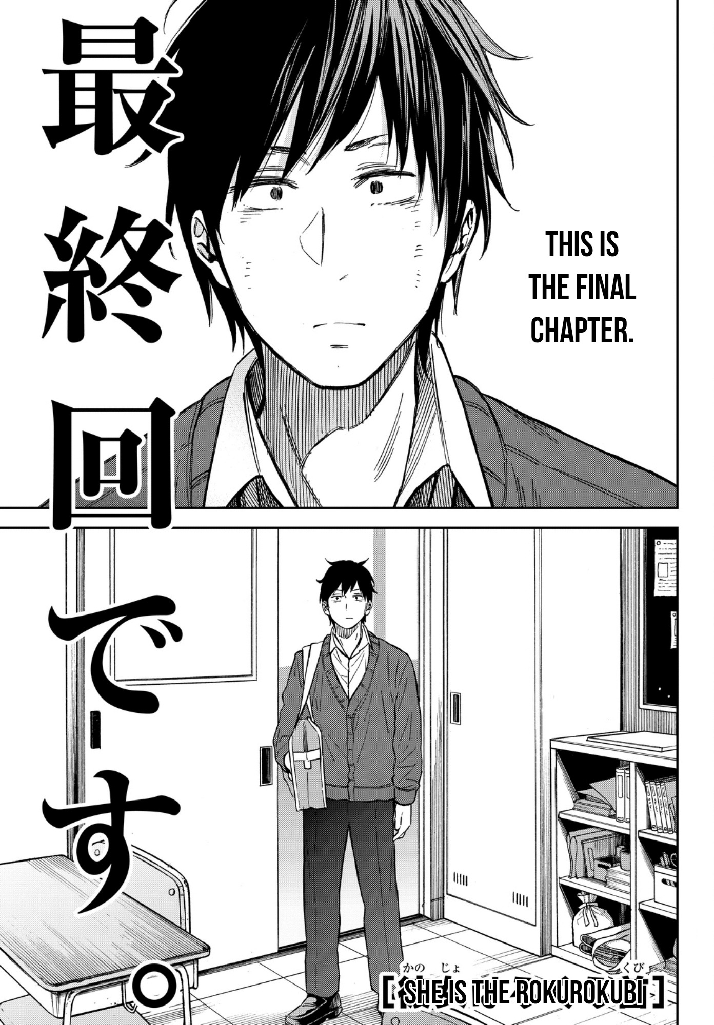 Kanojo wa Rokurokubi Chapter 22 page 1 - Chapter 22
