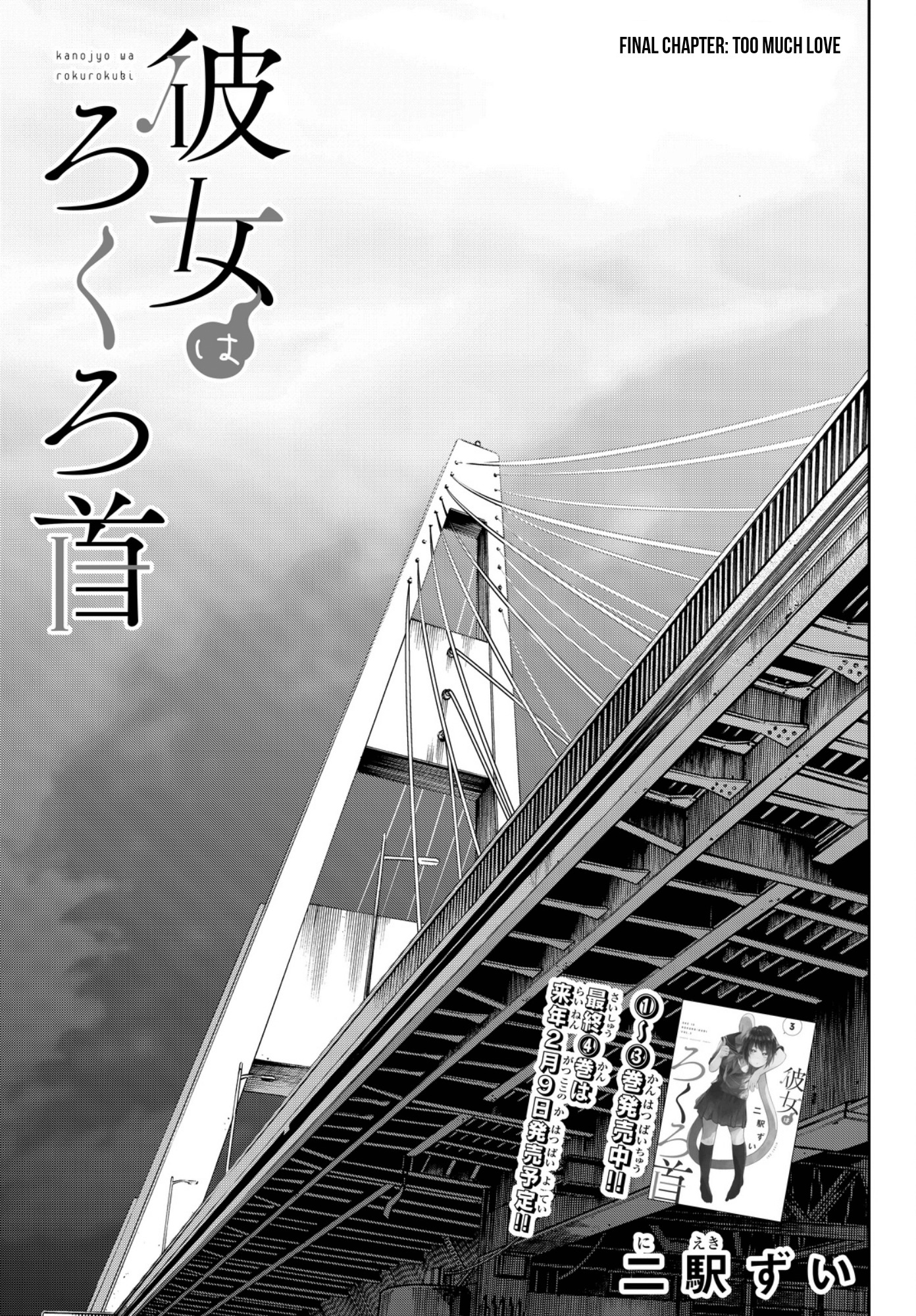 Kanojo wa Rokurokubi Chapter 22 page 3 - Chapter 22