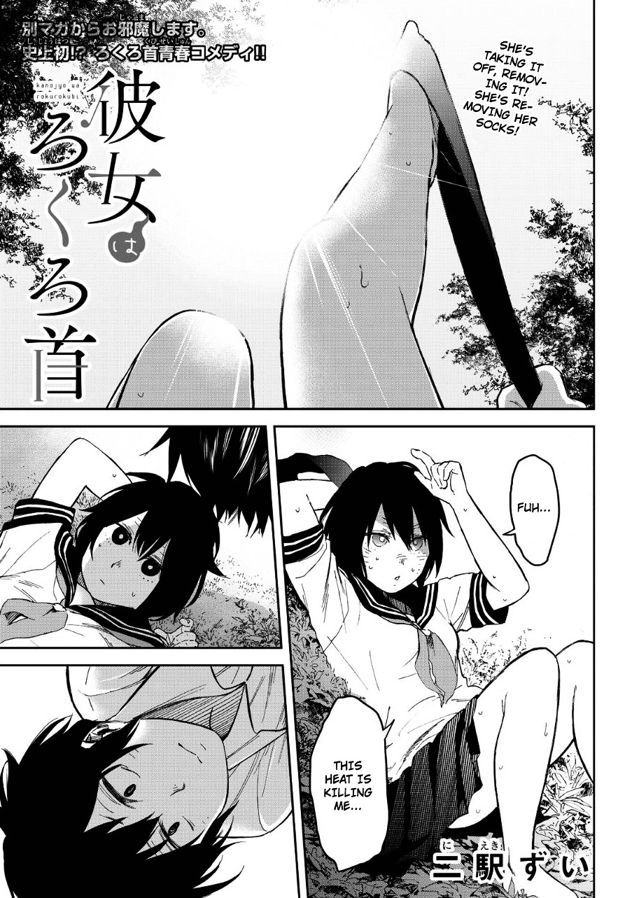 Kanojo wa Rokurokubi Chapter 5.5 page 1 - Chapter 5.5