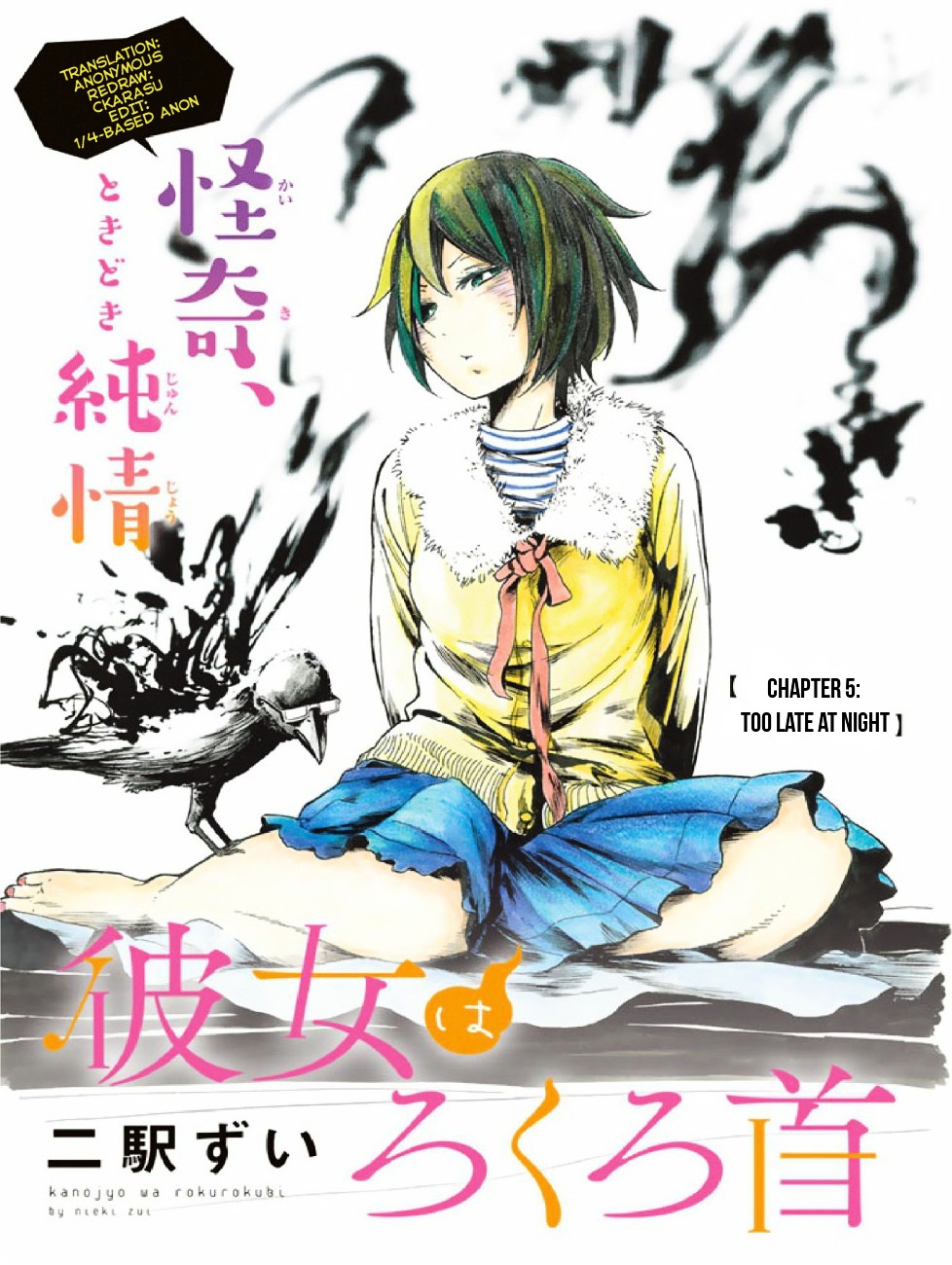 Kanojo wa Rokurokubi Chapter 5 page 1 - Chapter 5 : Too Late At Night