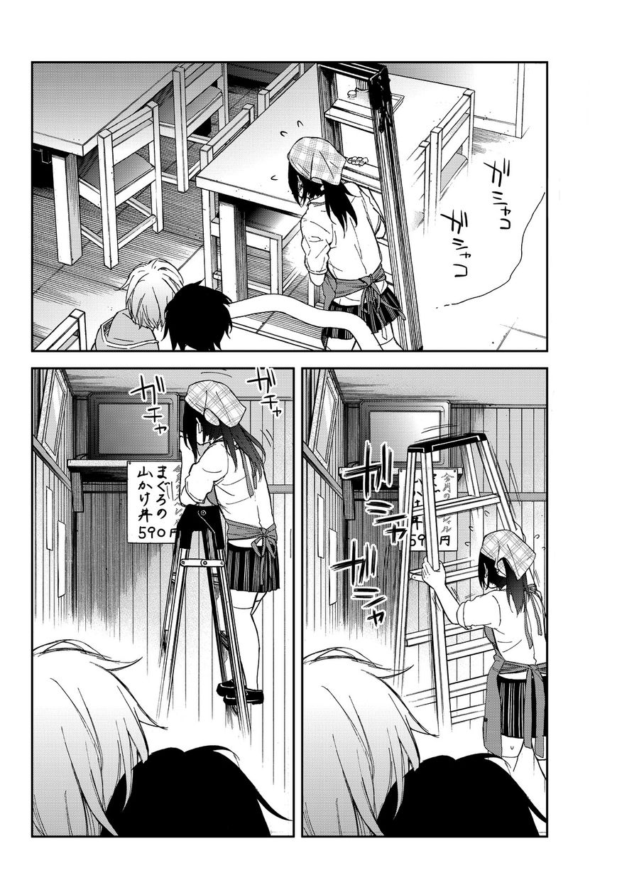 Kanojo wa Rokurokubi Chapter 7 page 16 - Chapter 7 : Too Much Lunch