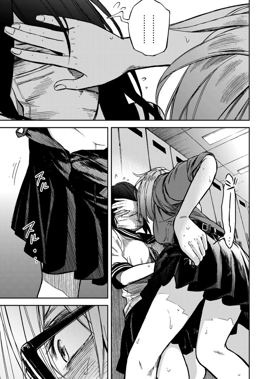Kanojo wa Rokurokubi Chapter 9 page 13 - Chapter 9 : Too Wet