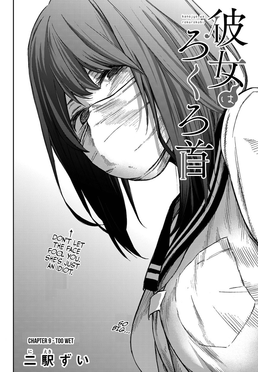 Kanojo wa Rokurokubi Chapter 9 page 2 - Chapter 9 : Too Wet
