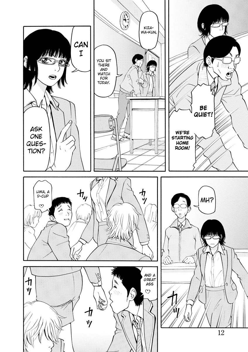Kanojo wa Sore o Gaman Dekinai Chapter 1 page 12 - Chapter 1: Let Me Sniffle
