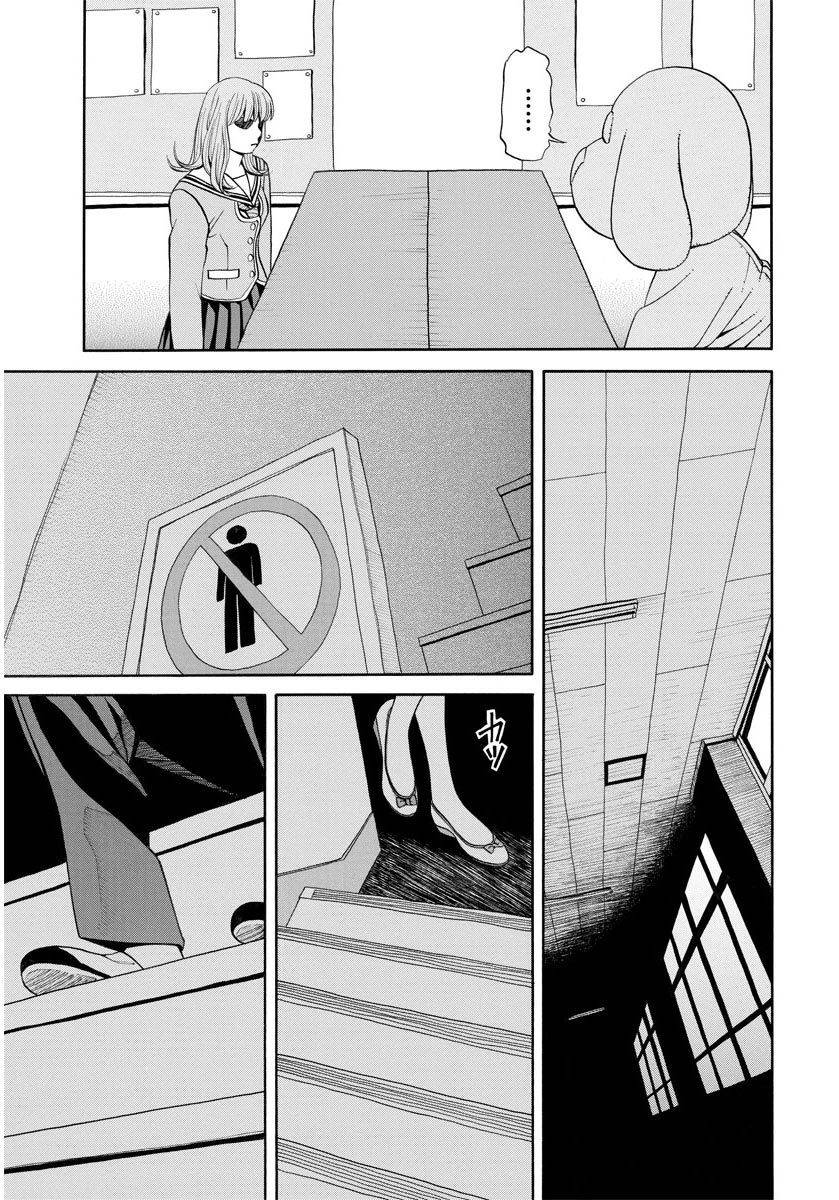 Kanojo wa Sore o Gaman Dekinai Chapter 10 page 12 - Chapter 10: Their Opinions
