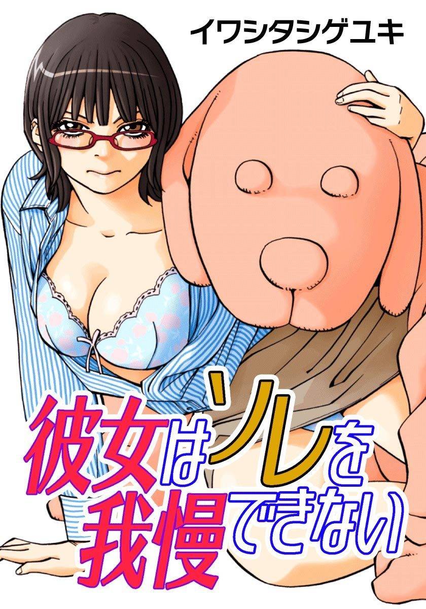 Kanojo wa Sore o Gaman Dekinai Chapter 13 page 2 - Chapter 13: My Sensei