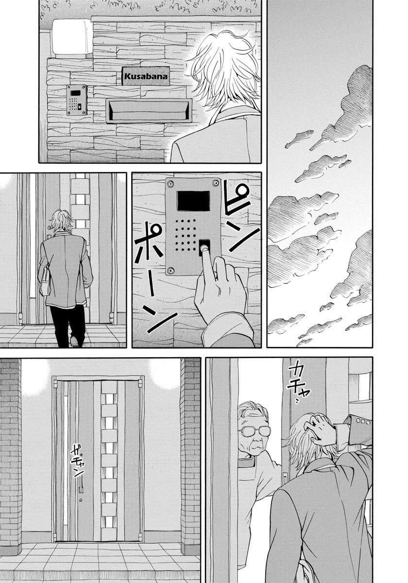 Kanojo wa Sore o Gaman Dekinai Chapter 13 page 6 - Chapter 13: My Sensei