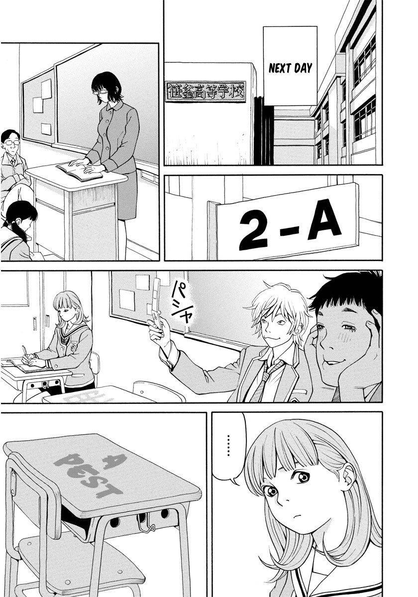 Kanojo wa Sore o Gaman Dekinai Chapter 2 page 16 - Chapter 2: Visitor