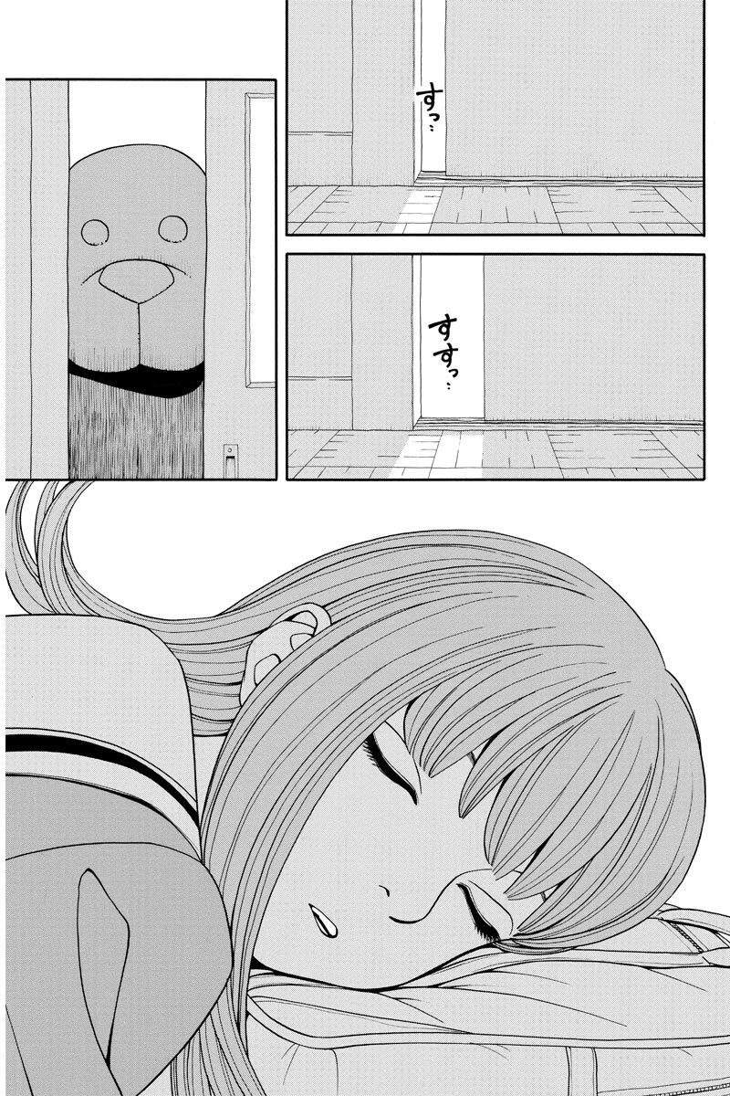 Kanojo wa Sore o Gaman Dekinai Chapter 4 page 6 - Chapter 4: Special Class