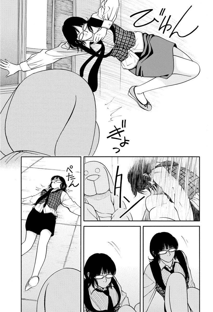 Kanojo wa Sore o Gaman Dekinai Chapter 5 page 8 - Chapter 5: Chance