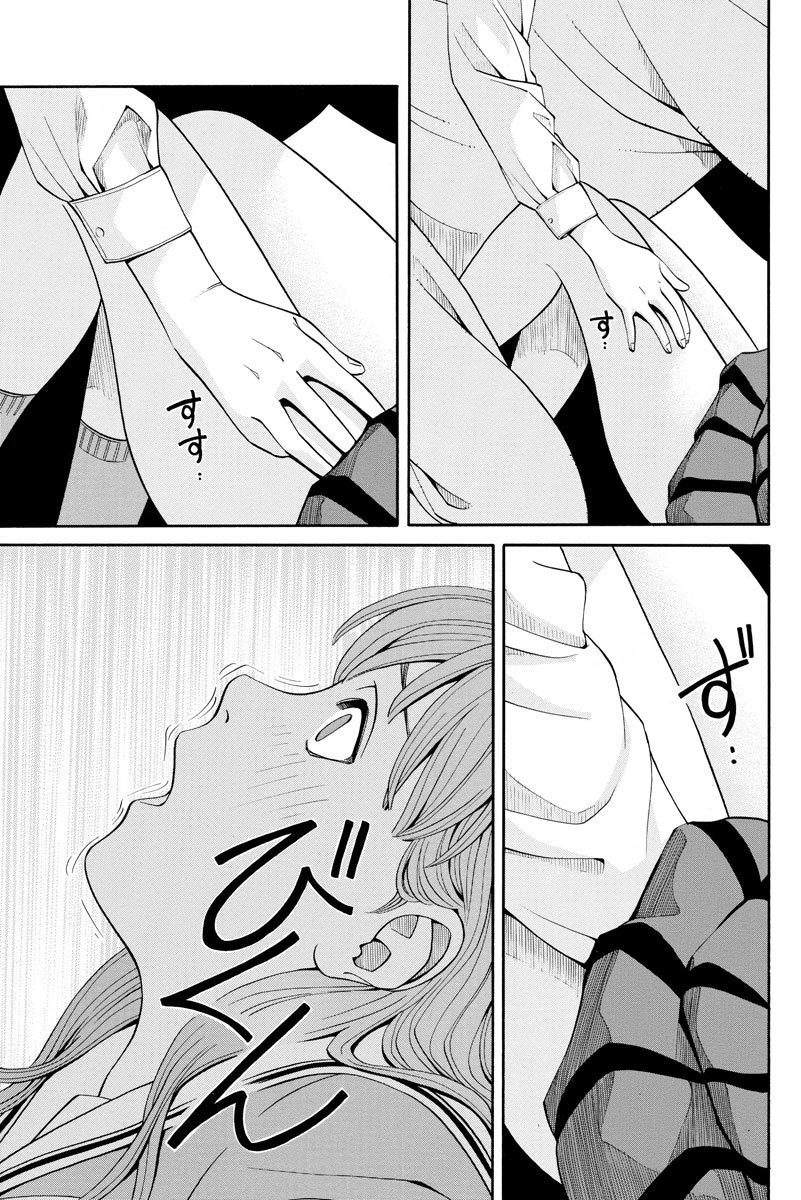 Kanojo wa Sore o Gaman Dekinai Chapter 7 page 6 - Chapter 7: Teasing