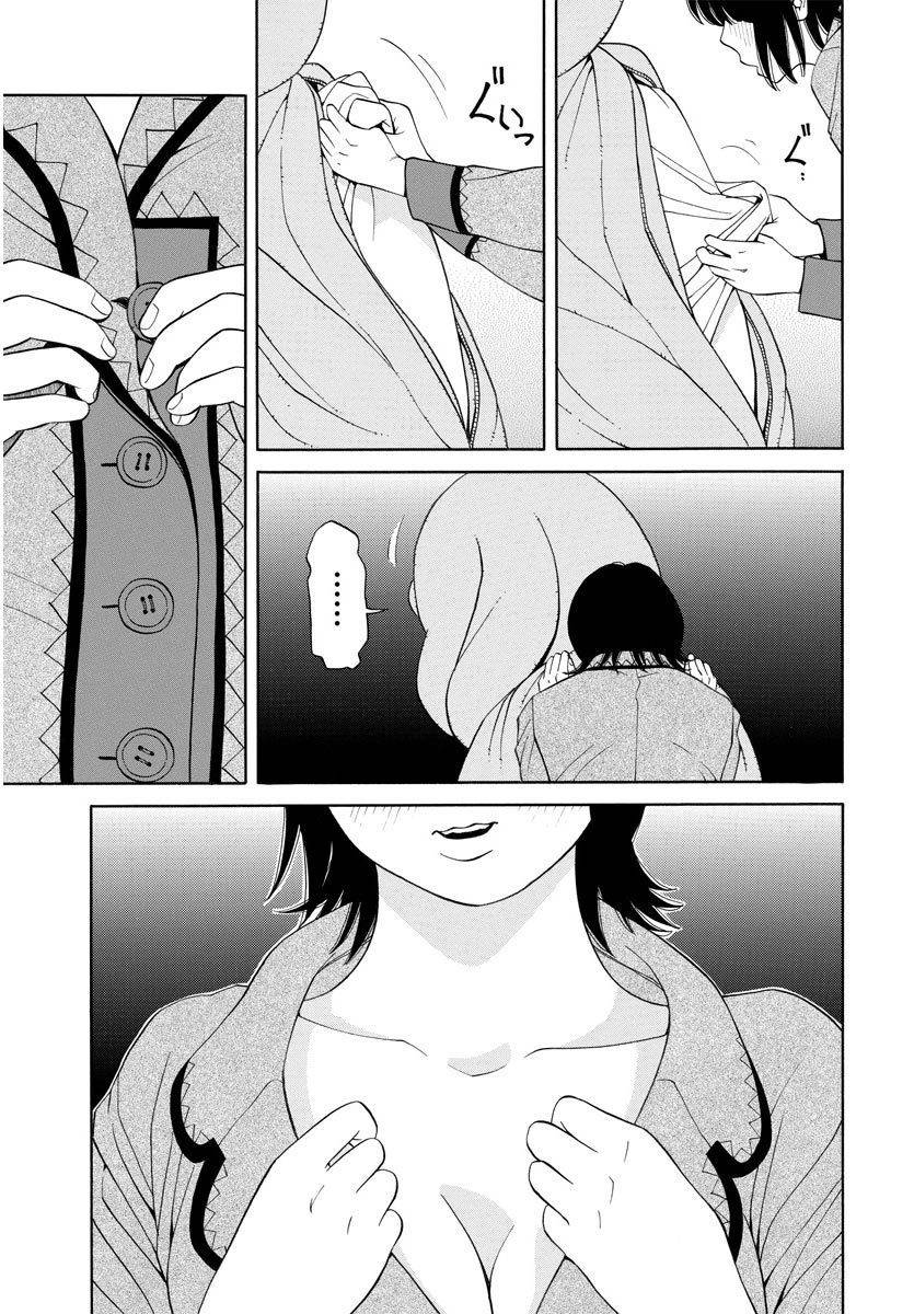 Kanojo wa Sore o Gaman Dekinai Chapter 9 page 23 - Chapter 9: For Real