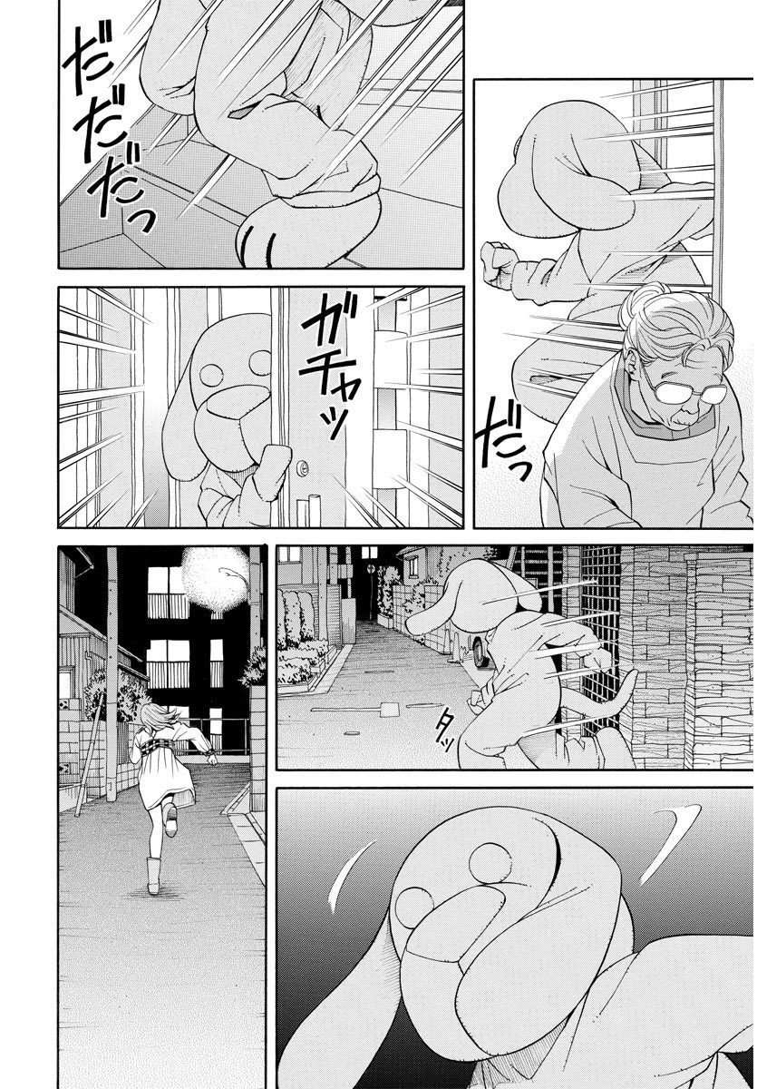 Kanojo wa Sore o Gaman Dekinai Chapter 9 page 6 - Chapter 9: For Real
