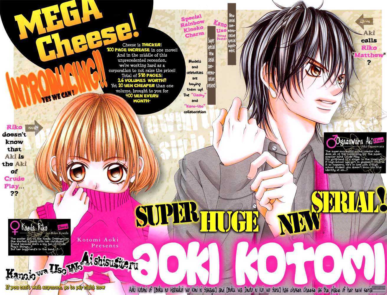 Kanojo wa Uso wo Aishisugiteru Chapter 0 page 10 - Chapter 0