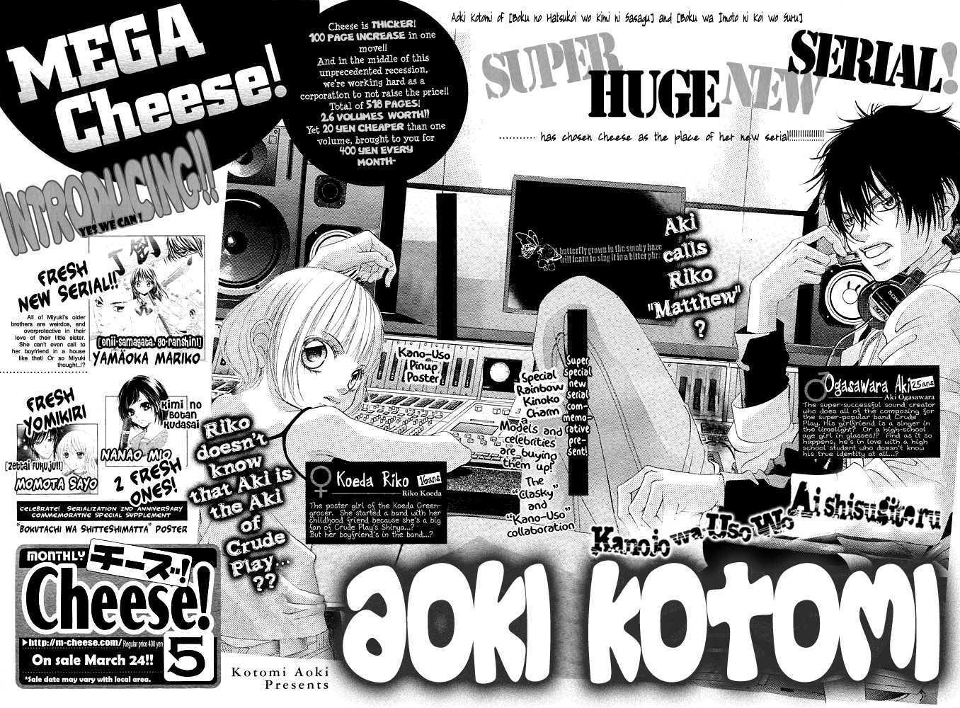 Kanojo wa Uso wo Aishisugiteru Chapter 0 page 11 - Chapter 0