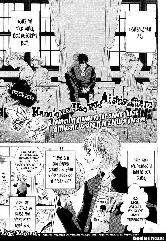 Kanojo wa Uso wo Aishisugiteru Chapter 0 page 2 - Chapter 0
