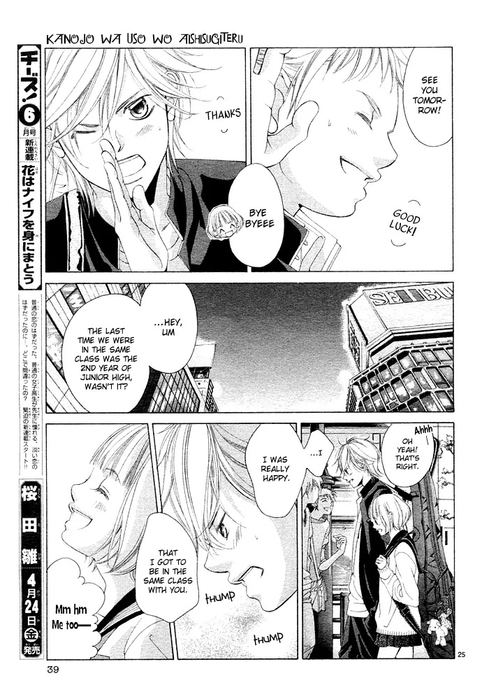 Kanojo wa Uso wo Aishisugiteru Chapter 1 page 31 - Chapter 1 : 1