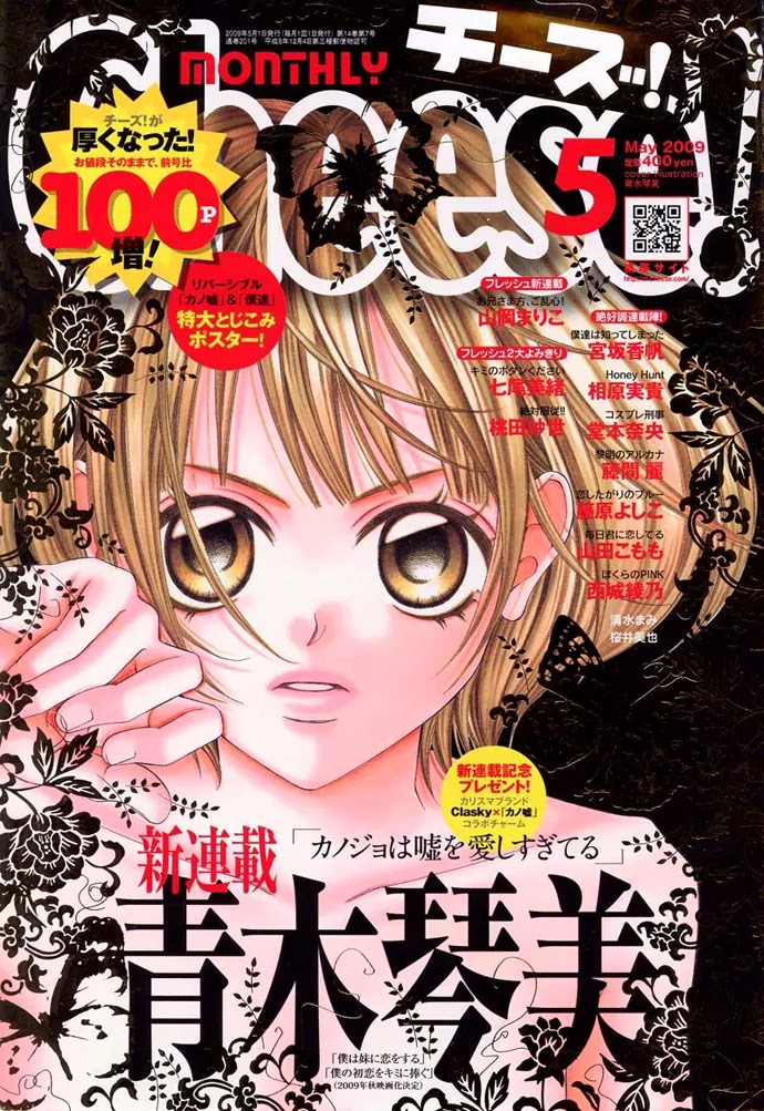 Kanojo wa Uso wo Aishisugiteru Chapter 1 page 5 - Chapter 1 : 1