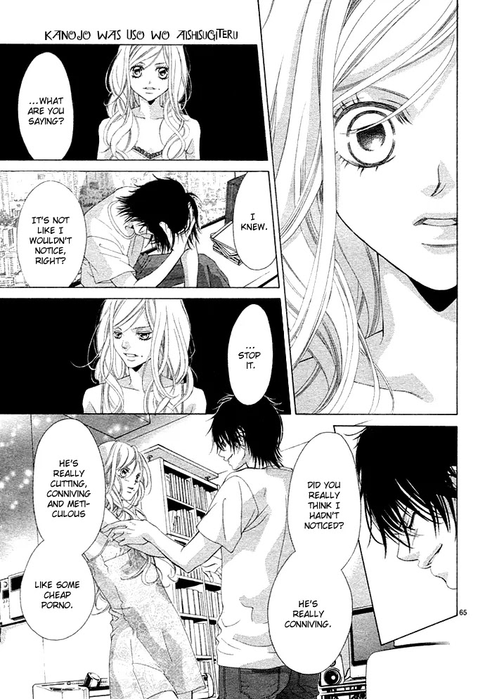 Kanojo wa Uso wo Aishisugiteru Chapter 1 page 71 - Chapter 1 : 1