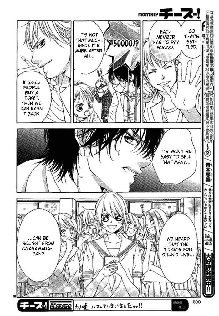 Kanojo wa Uso wo Aishisugiteru Chapter 10 page 10 - Chapter 10
