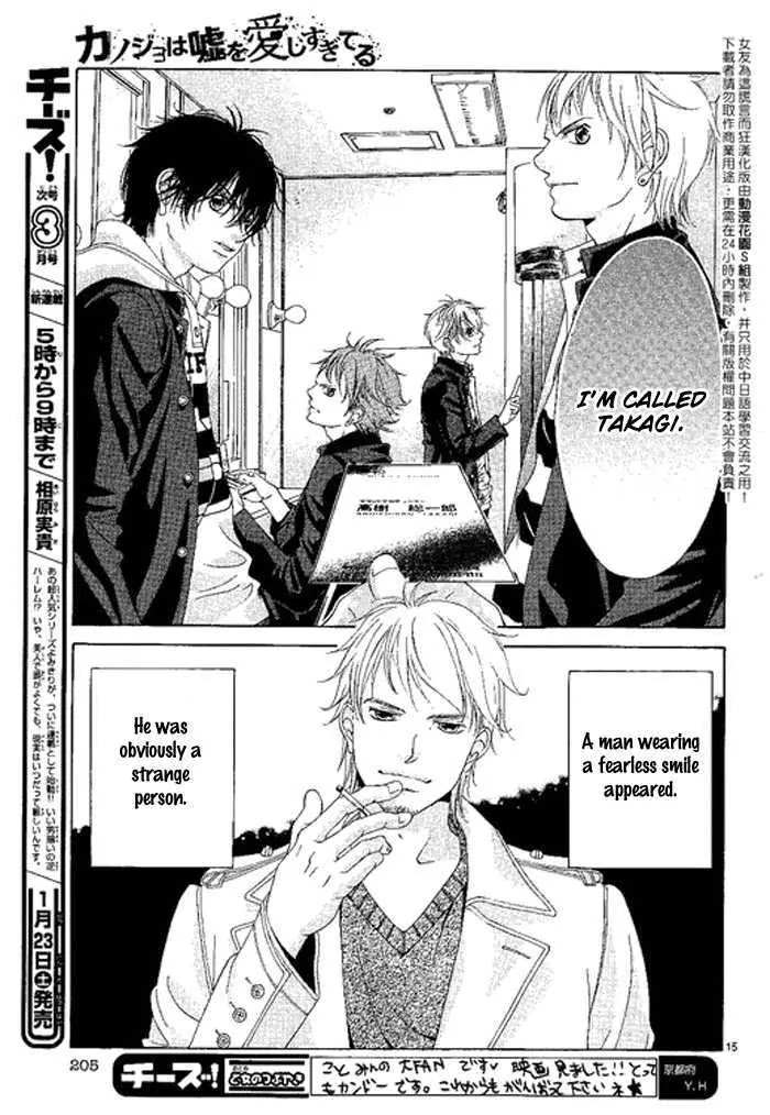 Kanojo wa Uso wo Aishisugiteru Chapter 10 page 15 - Chapter 10
