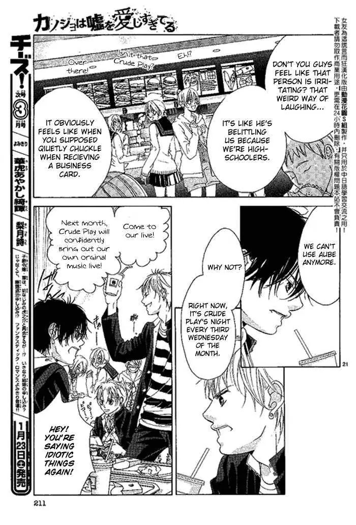 Kanojo wa Uso wo Aishisugiteru Chapter 10 page 21 - Chapter 10