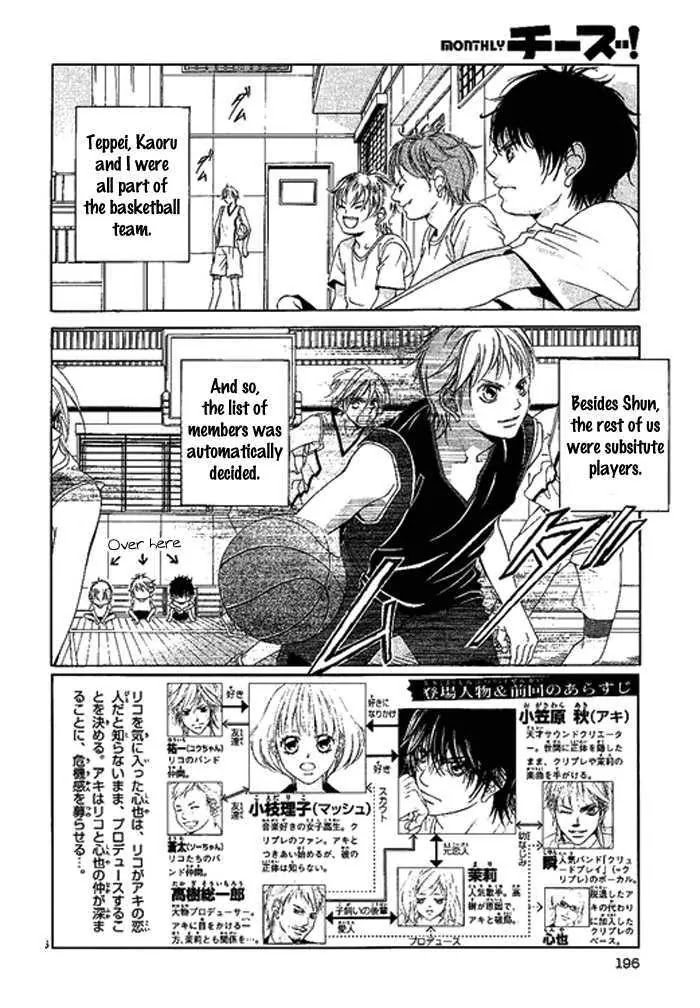 Kanojo wa Uso wo Aishisugiteru Chapter 10 page 6 - Chapter 10