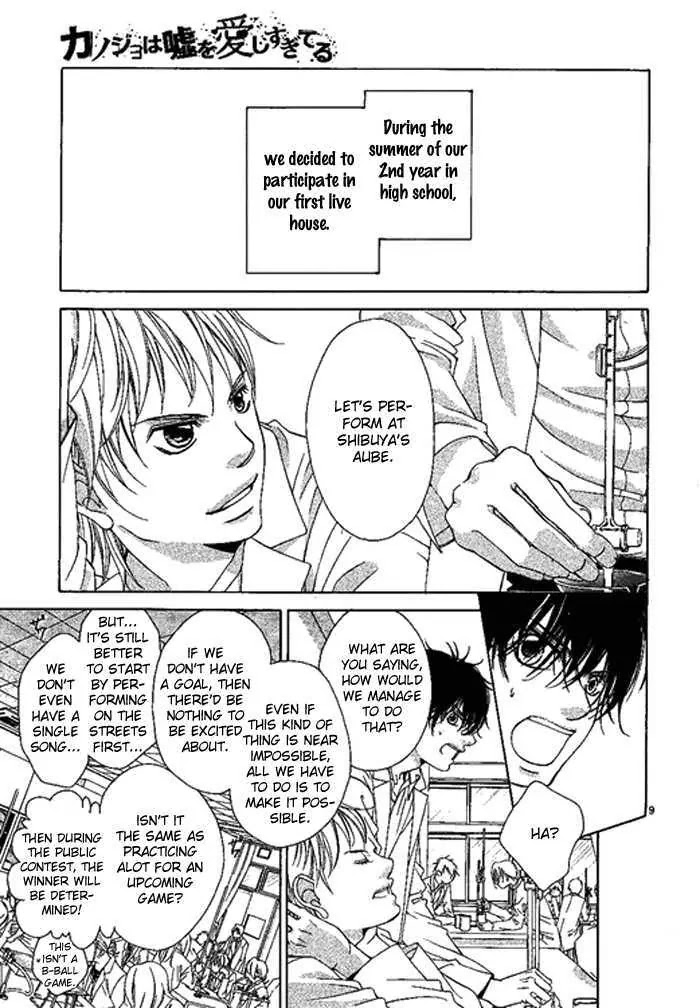Kanojo wa Uso wo Aishisugiteru Chapter 10 page 9 - Chapter 10
