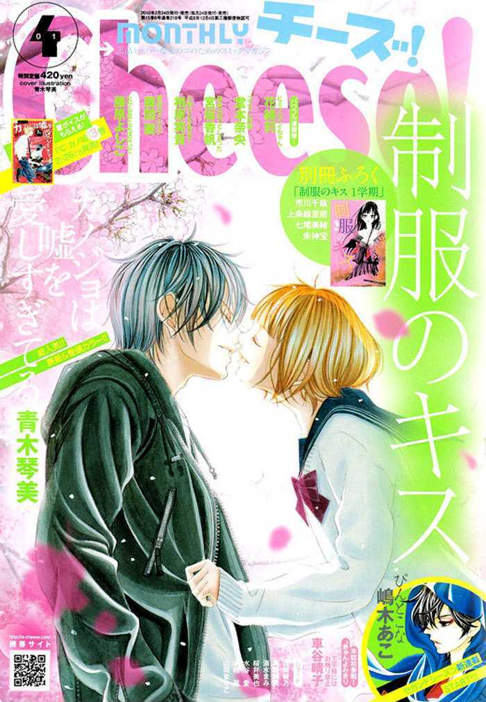 Kanojo wa Uso wo Aishisugiteru Chapter 11.2 page 2 - Chapter 11.2 : [Continuation?]