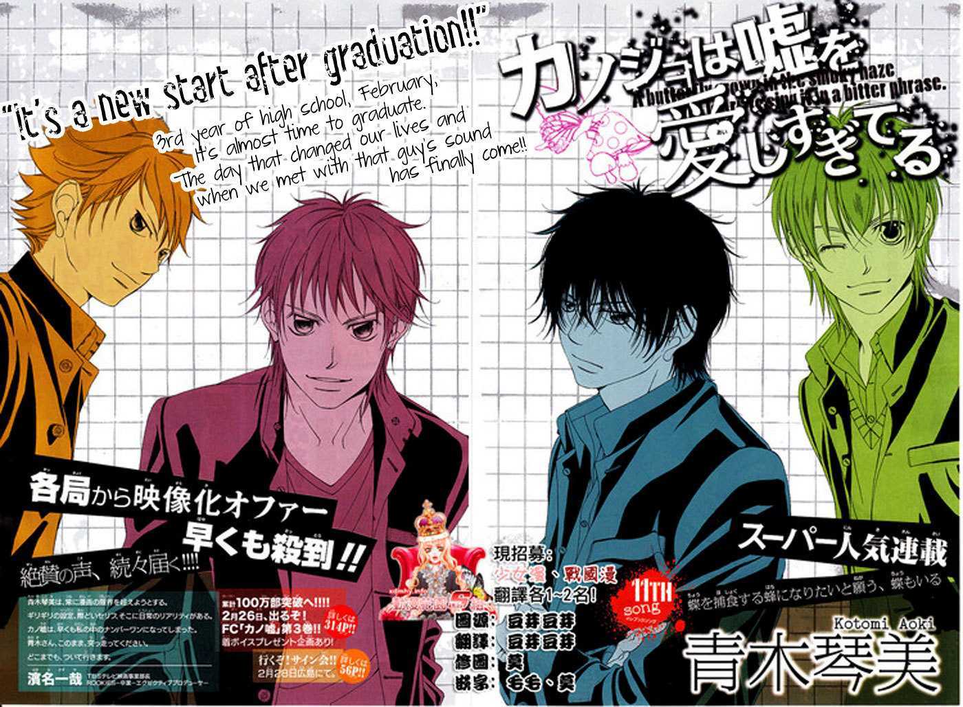 Kanojo wa Uso wo Aishisugiteru Chapter 11.2 page 4 - Chapter 11.2 : [Continuation?]