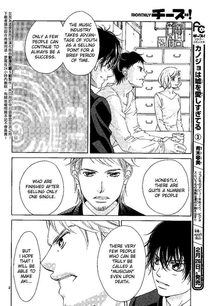 Kanojo wa Uso wo Aishisugiteru Chapter 11.2 page 6 - Chapter 11.2 : [Continuation?]
