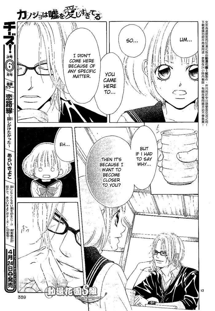 Kanojo wa Uso wo Aishisugiteru Chapter 12 page 14 - Chapter 12