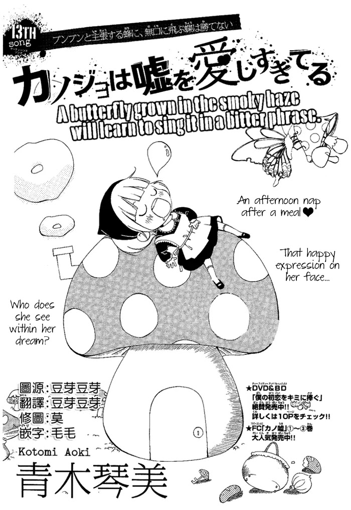 Kanojo wa Uso wo Aishisugiteru Chapter 13 page 2 - Chapter 13