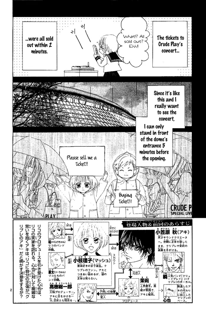 Kanojo wa Uso wo Aishisugiteru Chapter 13 page 3 - Chapter 13